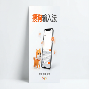 搜狗输入法与出租车输入法对比