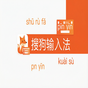 搜狗输入法手写输入怎么开启？支持连写吗？（2024最新）