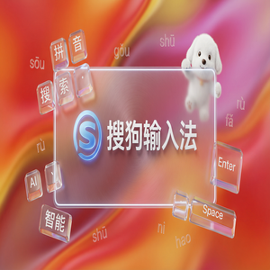 手机搜狗输入法经常闪退崩溃怎么办？